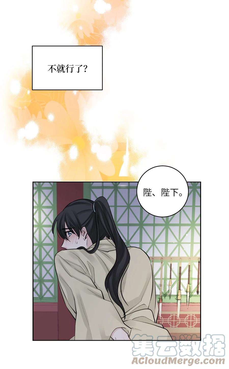 37 入宫-第37话