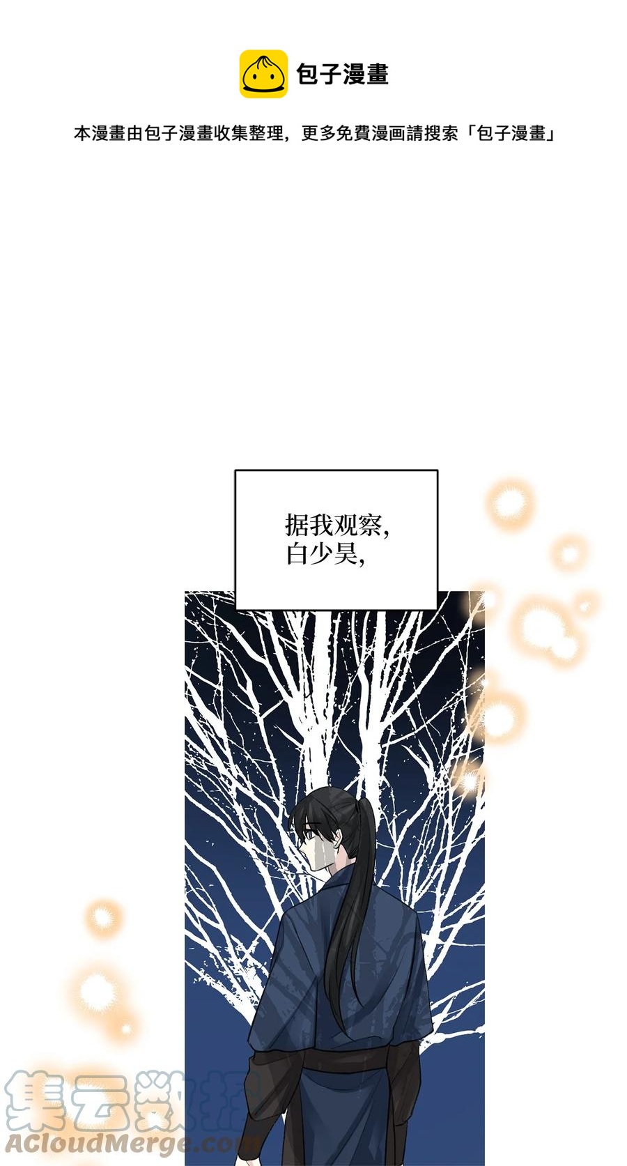 39 葬礼-第39话