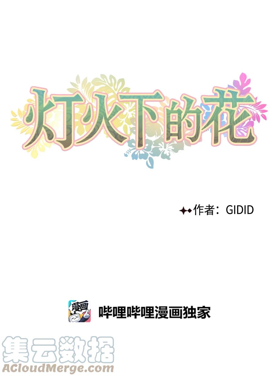 39 葬礼-第39话