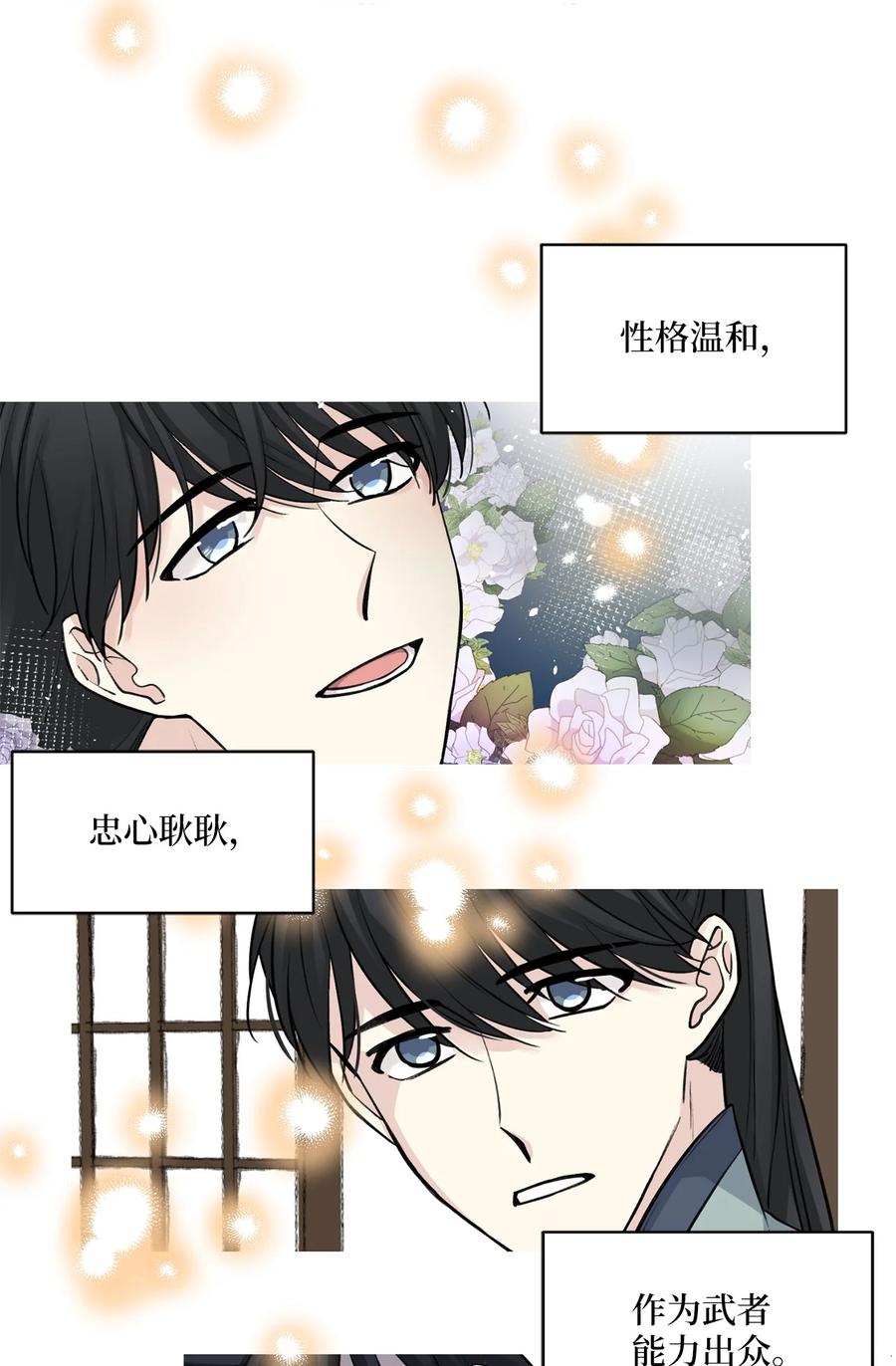 39 葬礼-第39话