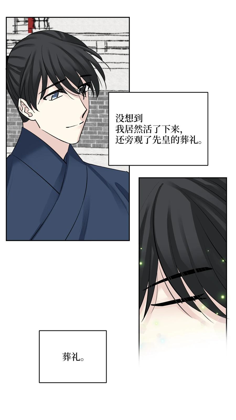 39 葬礼-第39话