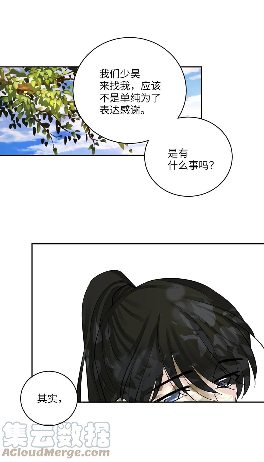 39 葬礼-第39话