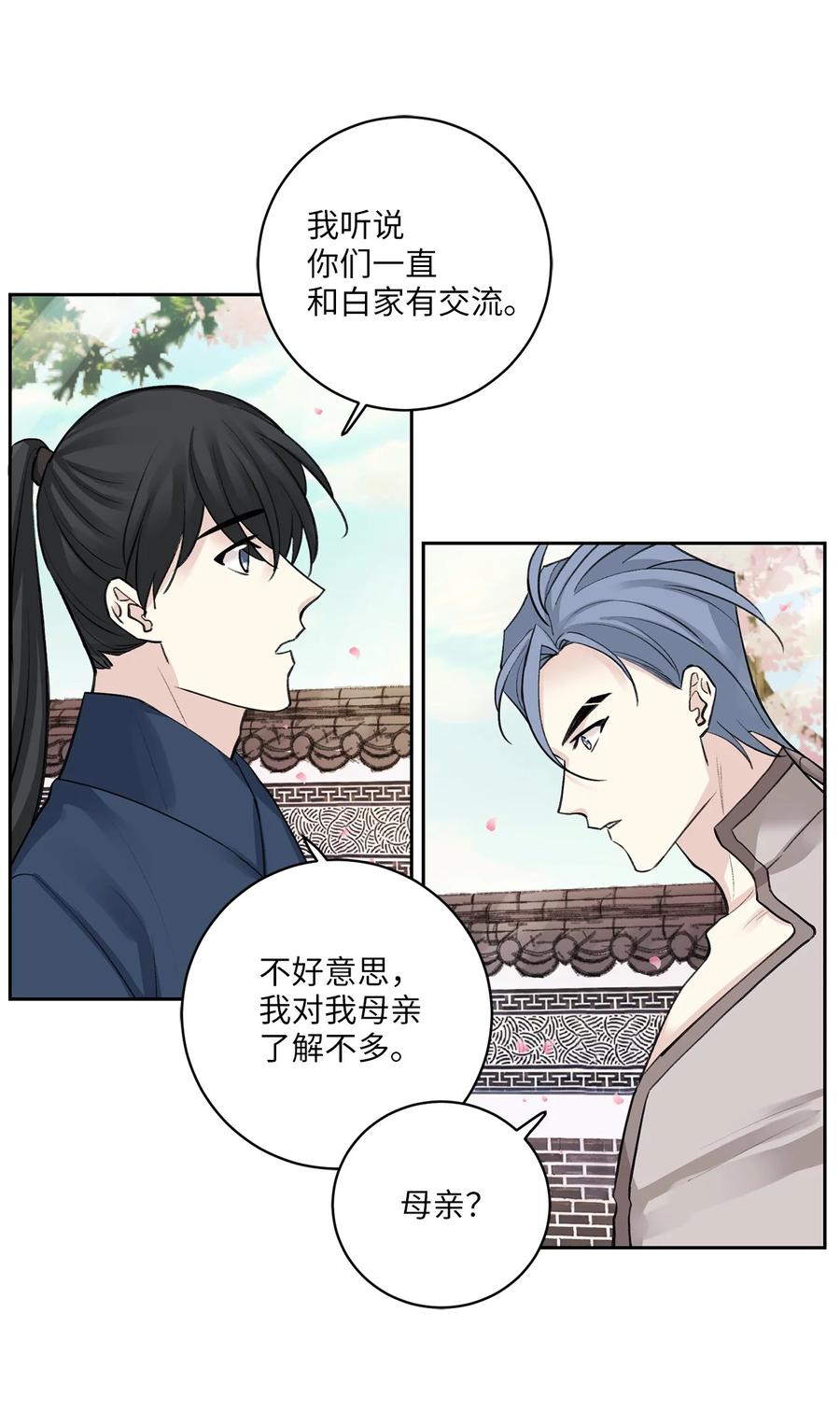 39 葬礼-第39话