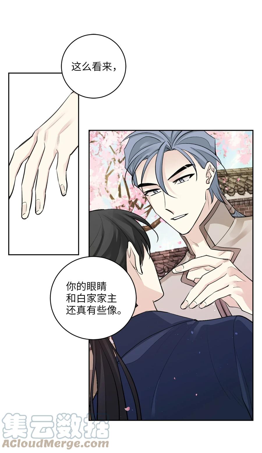 39 葬礼-第39话