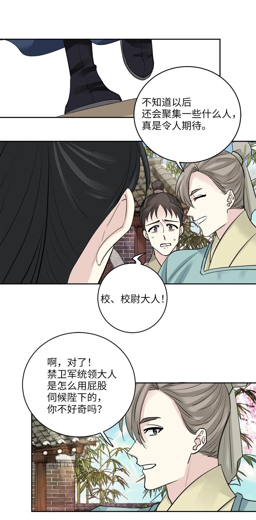 39 葬礼-第39话