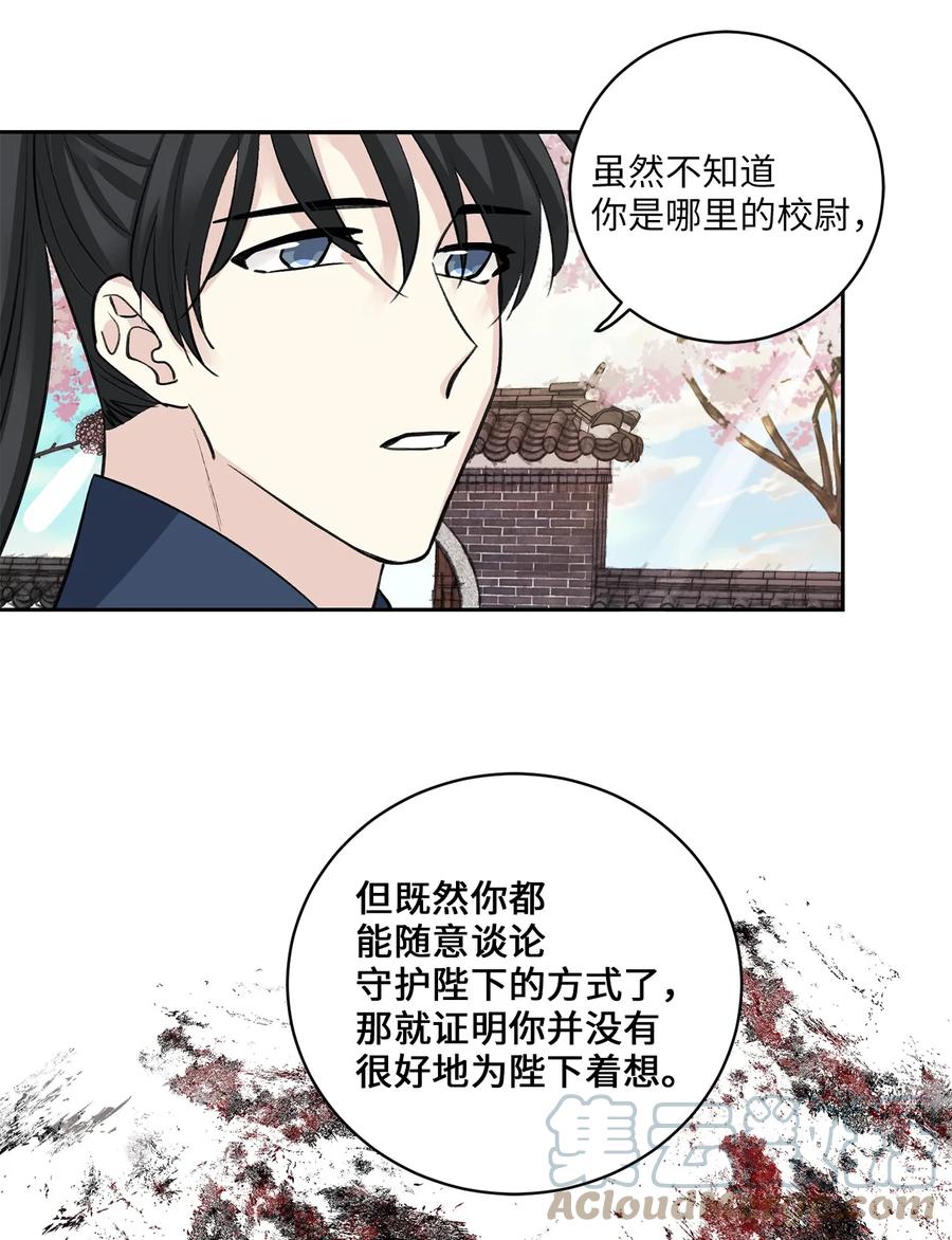 39 葬礼-第39话