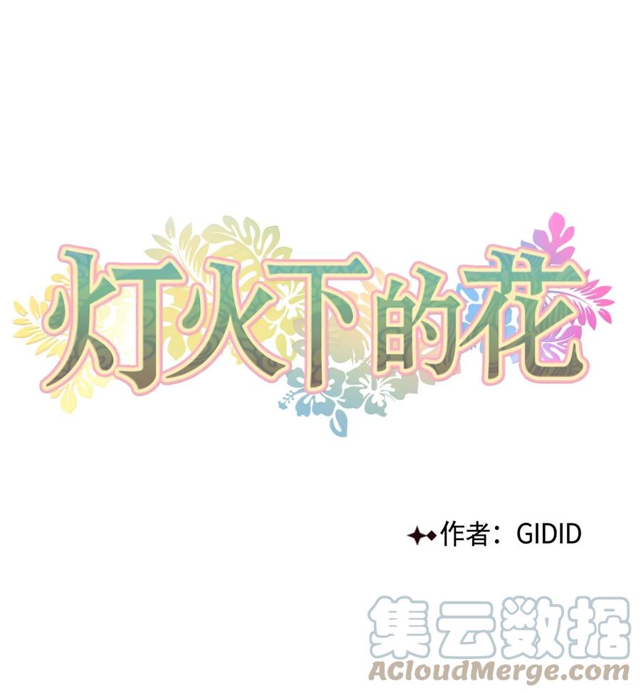 41 父亲-第41话