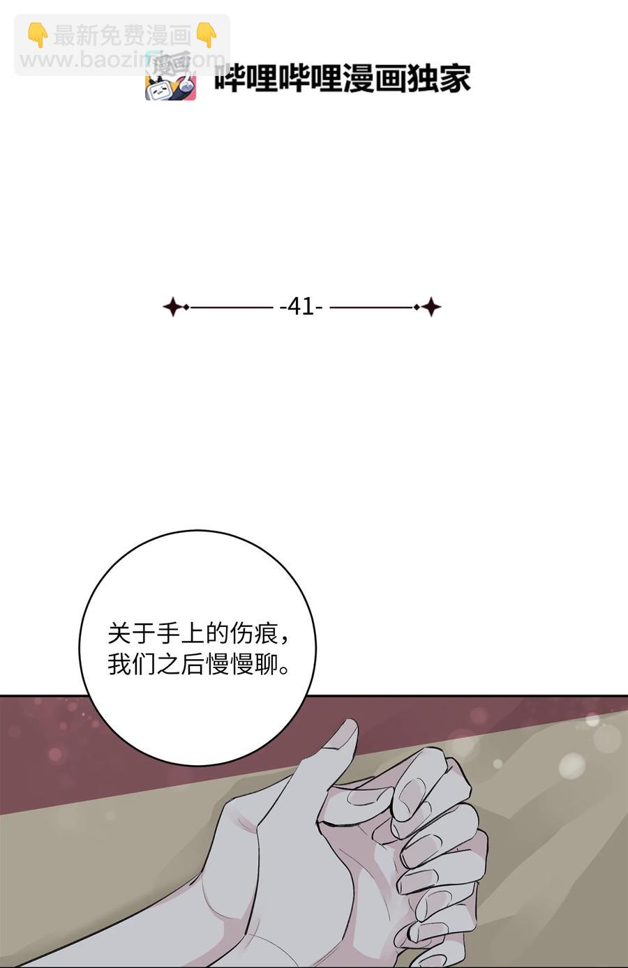41 父亲-第41话