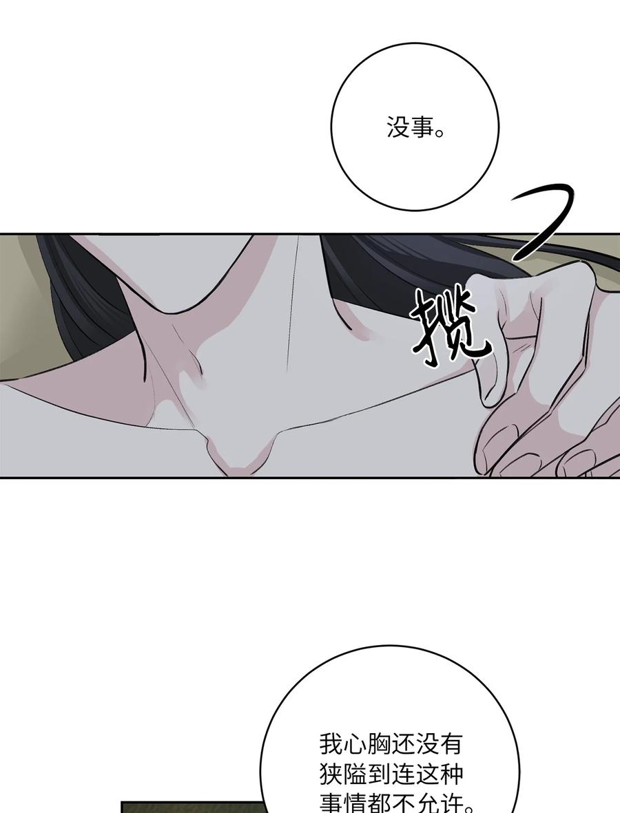 41 父亲-第41话