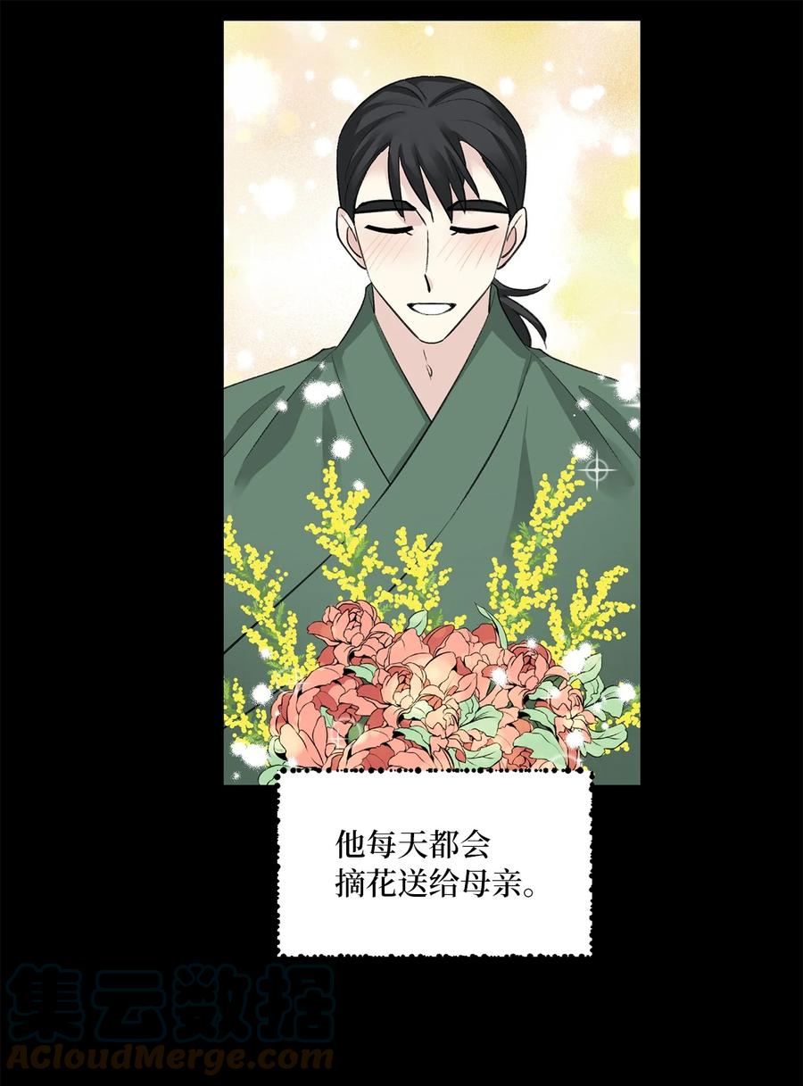 41 父亲-第41话
