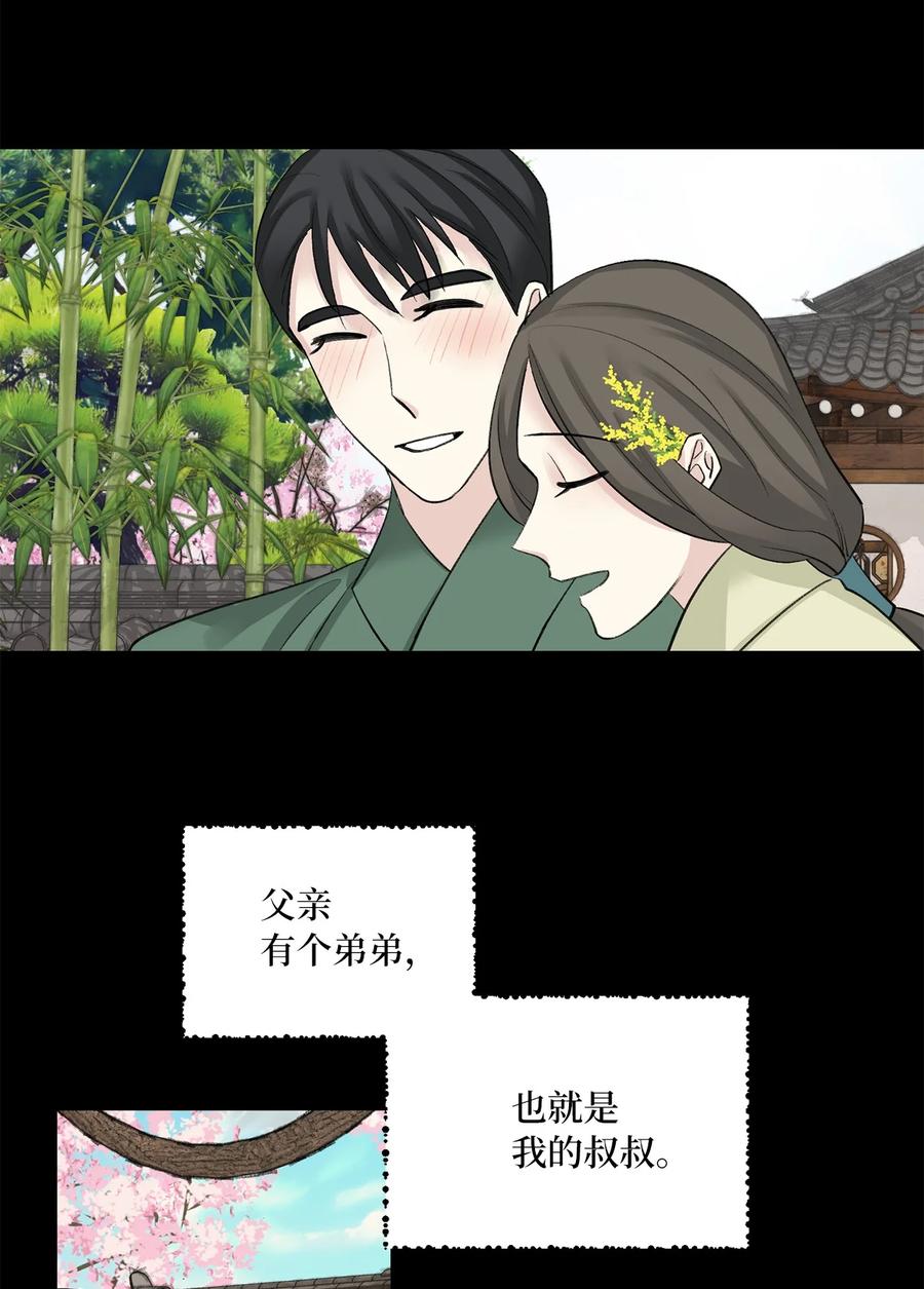 41 父亲-第41话