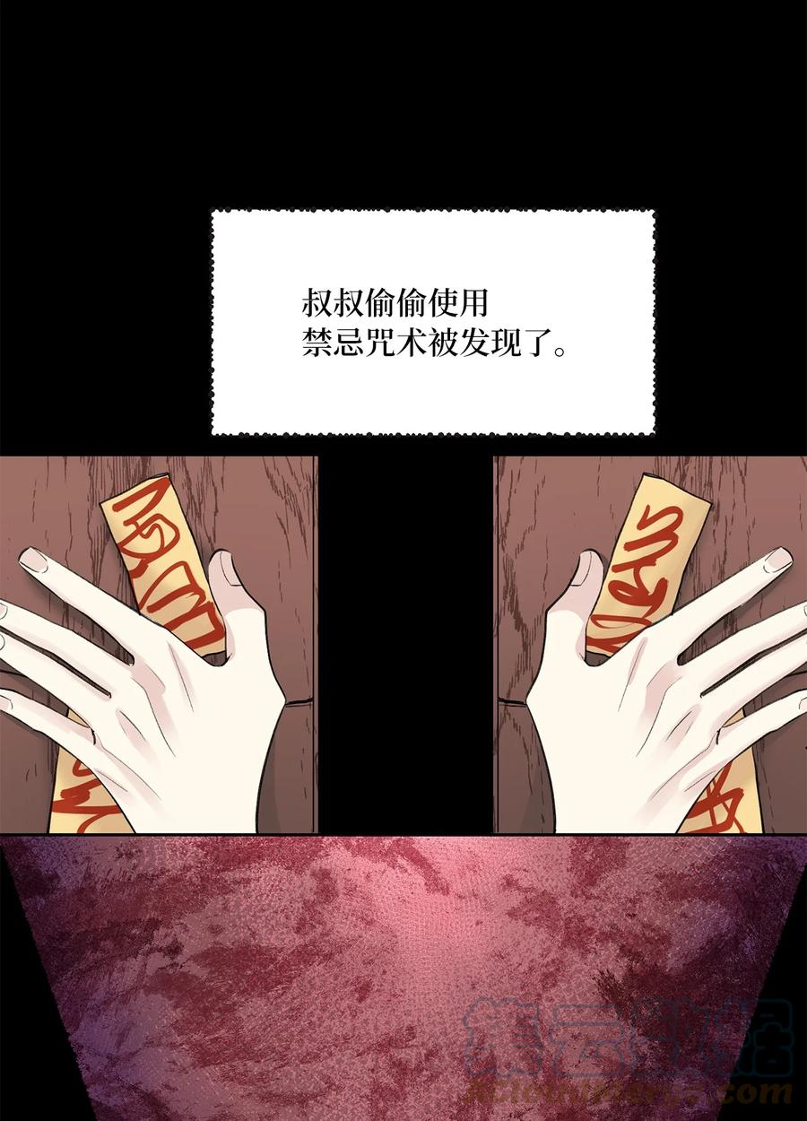 41 父亲-第41话