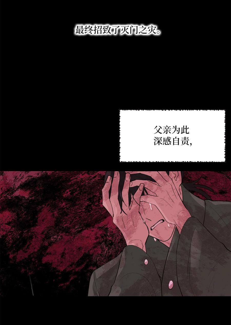 41 父亲-第41话