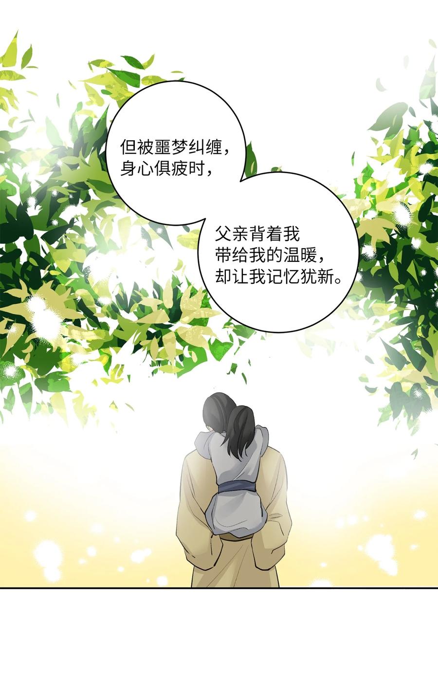 41 父亲-第41话