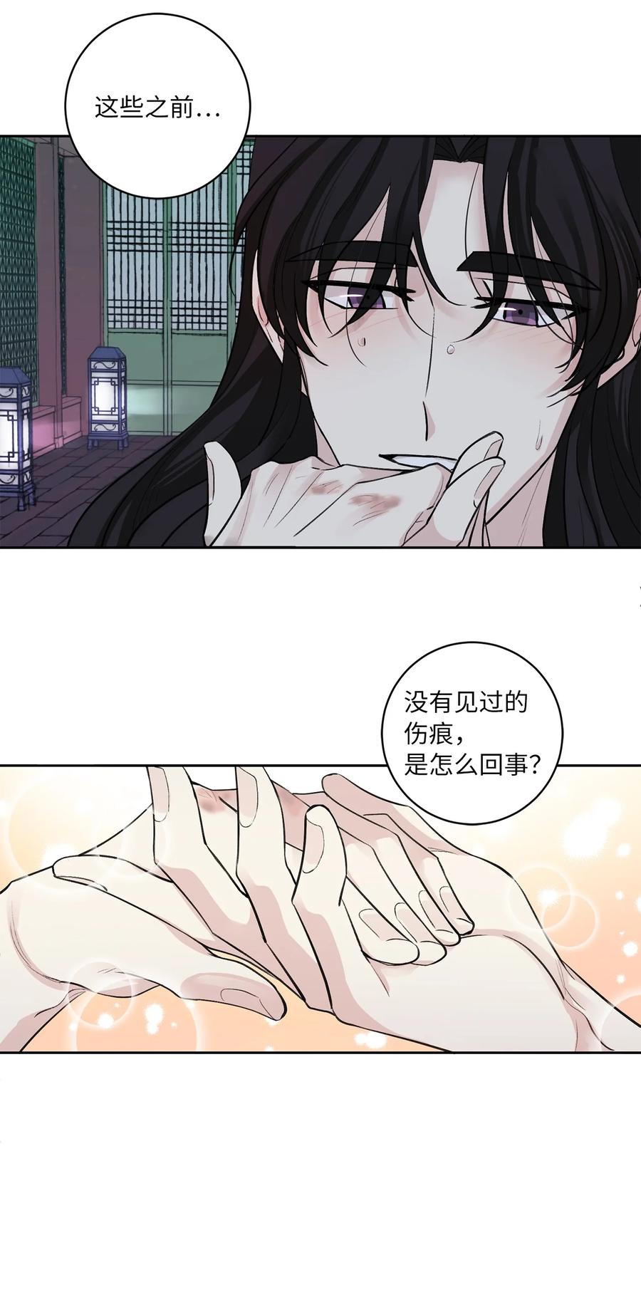 41 父亲-第41话