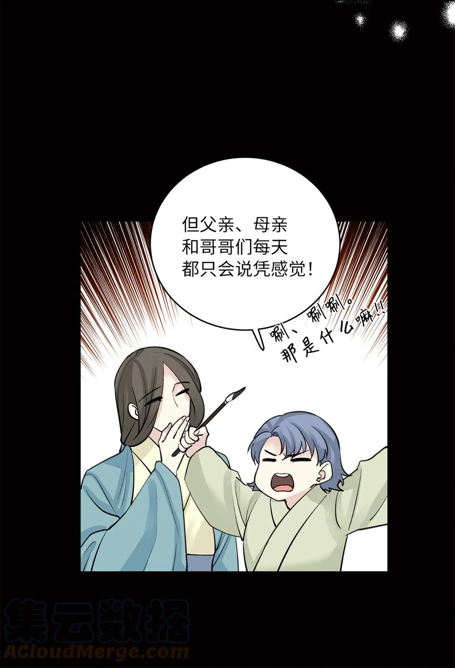43 葬礼（2）-第43话