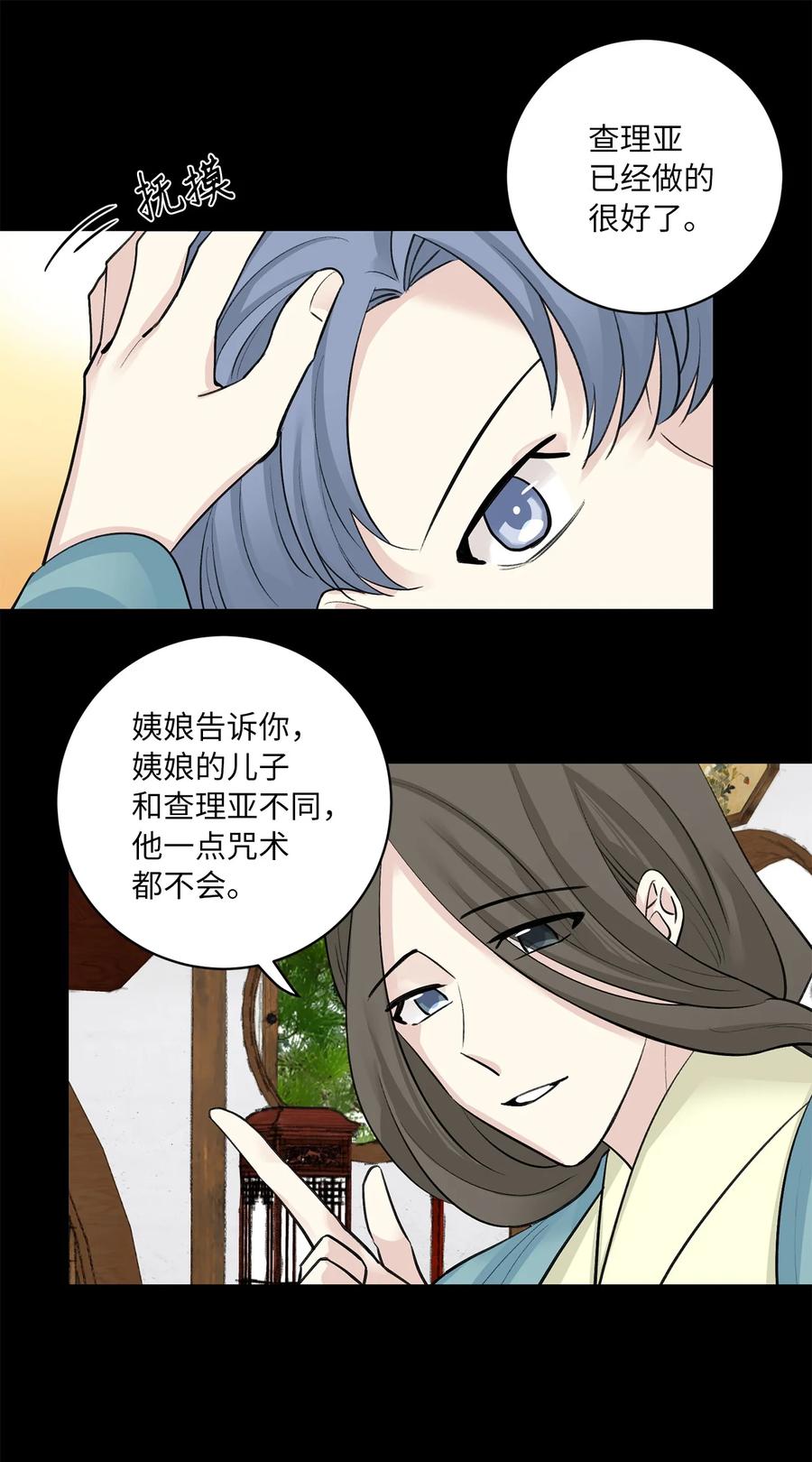 43 葬礼（2）-第43话