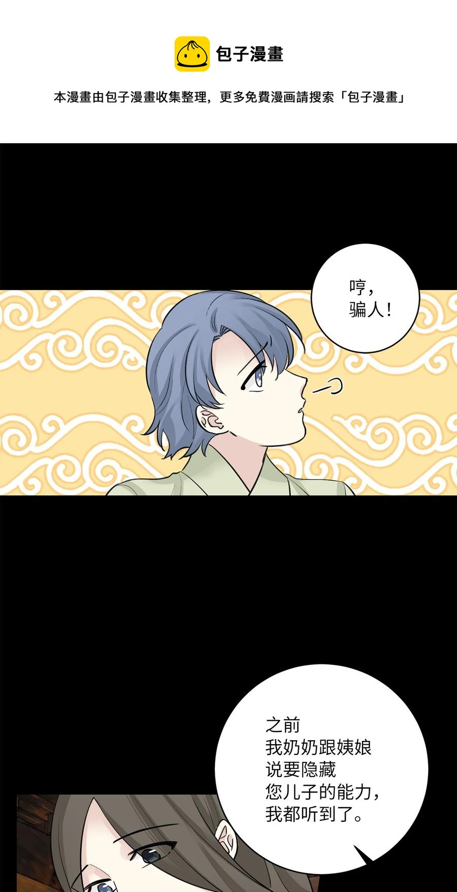 43 葬礼（2）-第43话