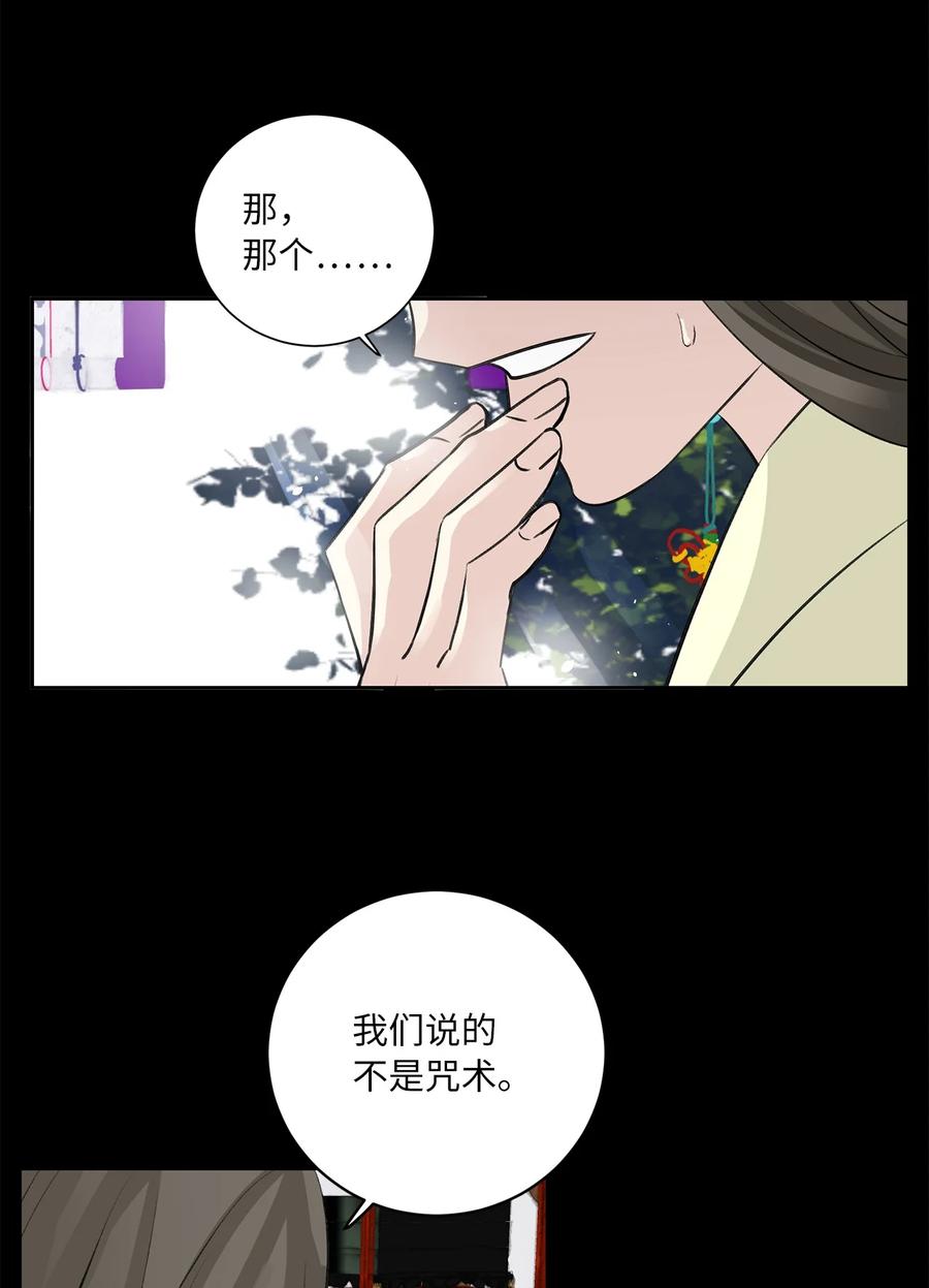 43 葬礼（2）-第43话