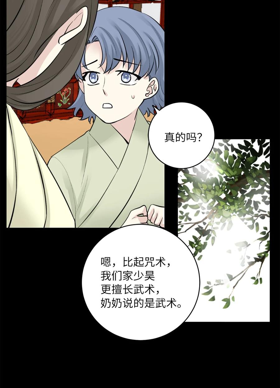 43 葬礼（2）-第43话
