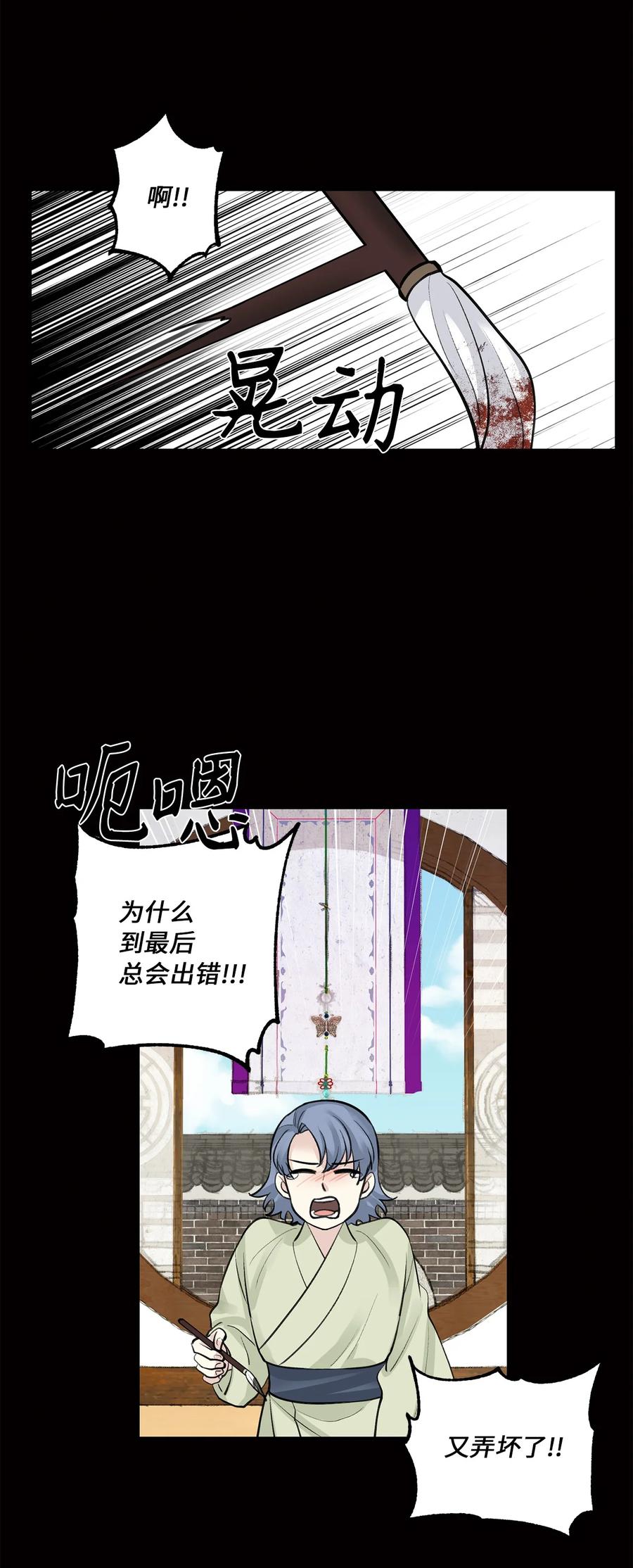 43 葬礼（2）-第43话