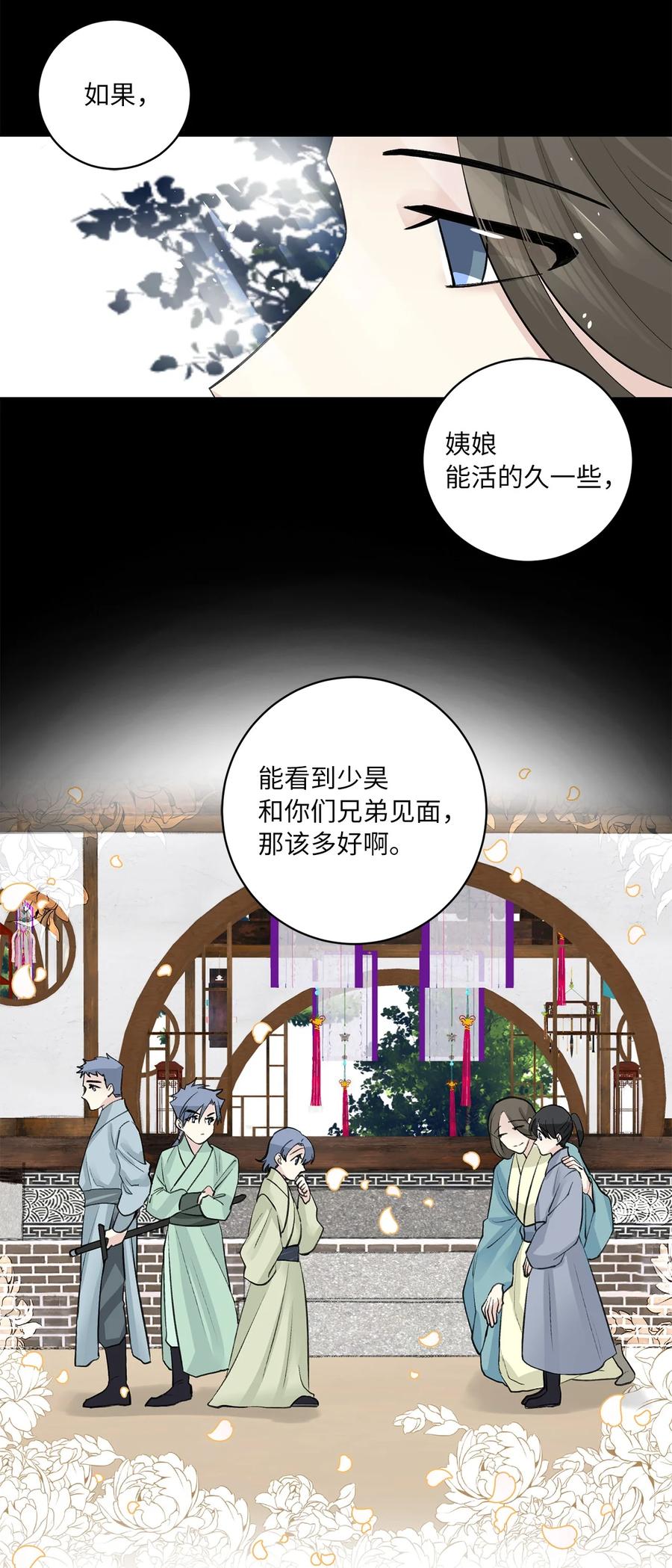 43 葬礼（2）-第43话
