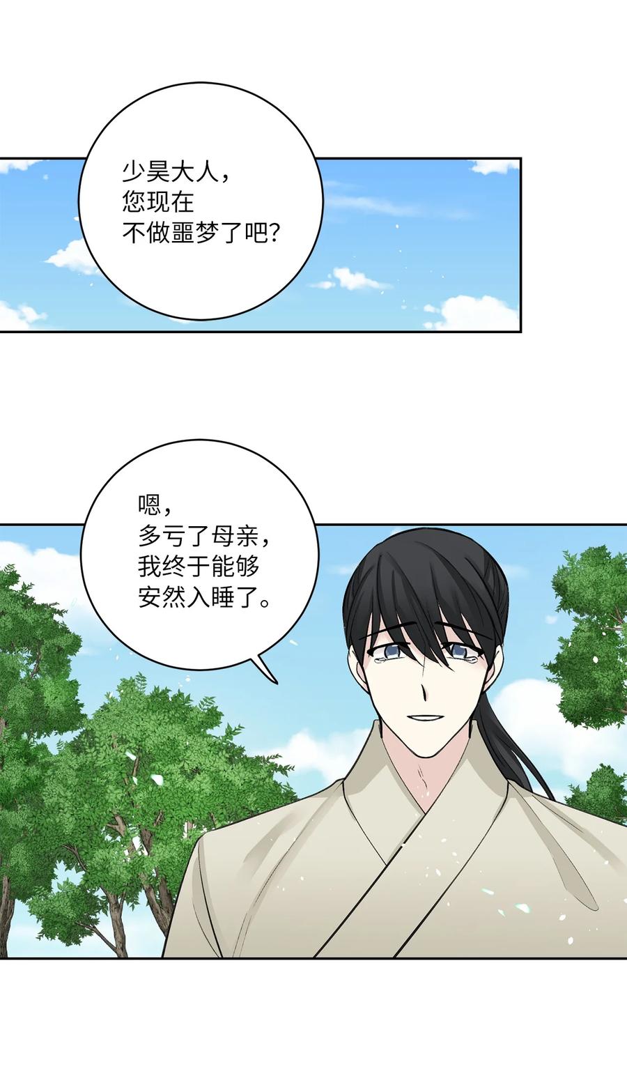 43 葬礼（2）-第43话