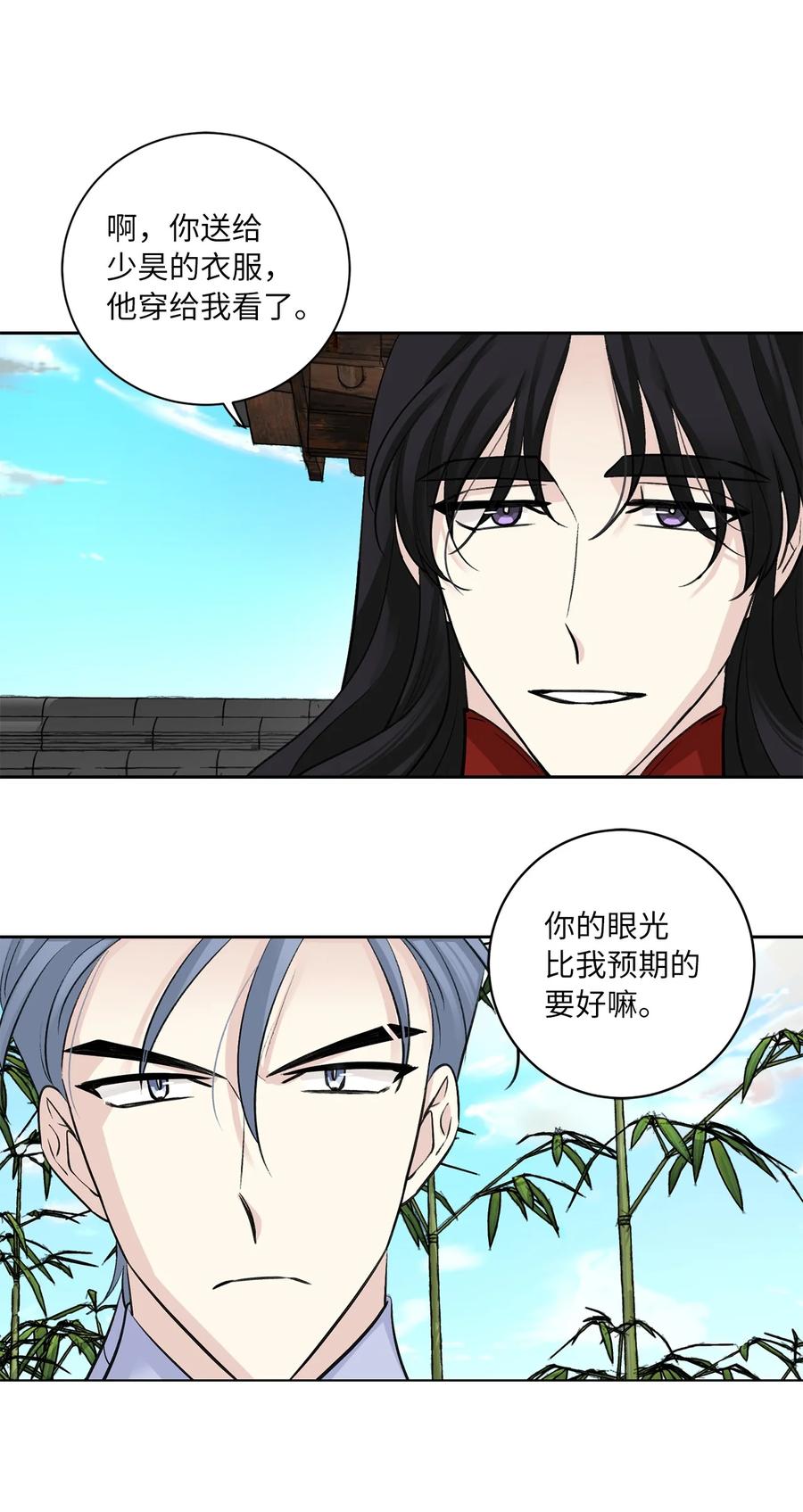 43 葬礼（2）-第43话