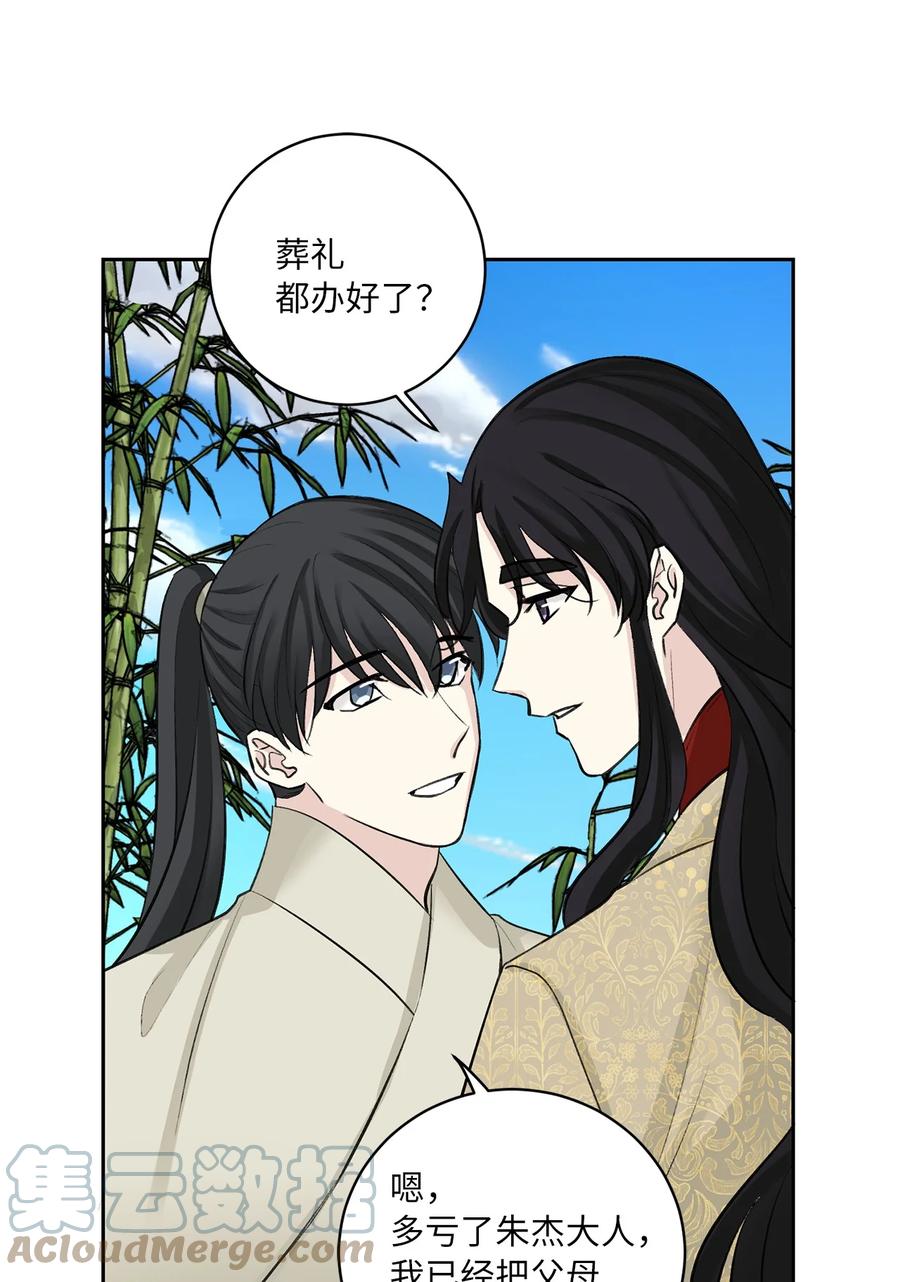 43 葬礼（2）-第43话