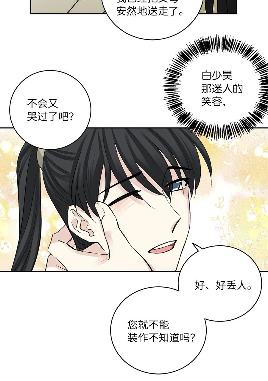 43 葬礼（2）-第43话