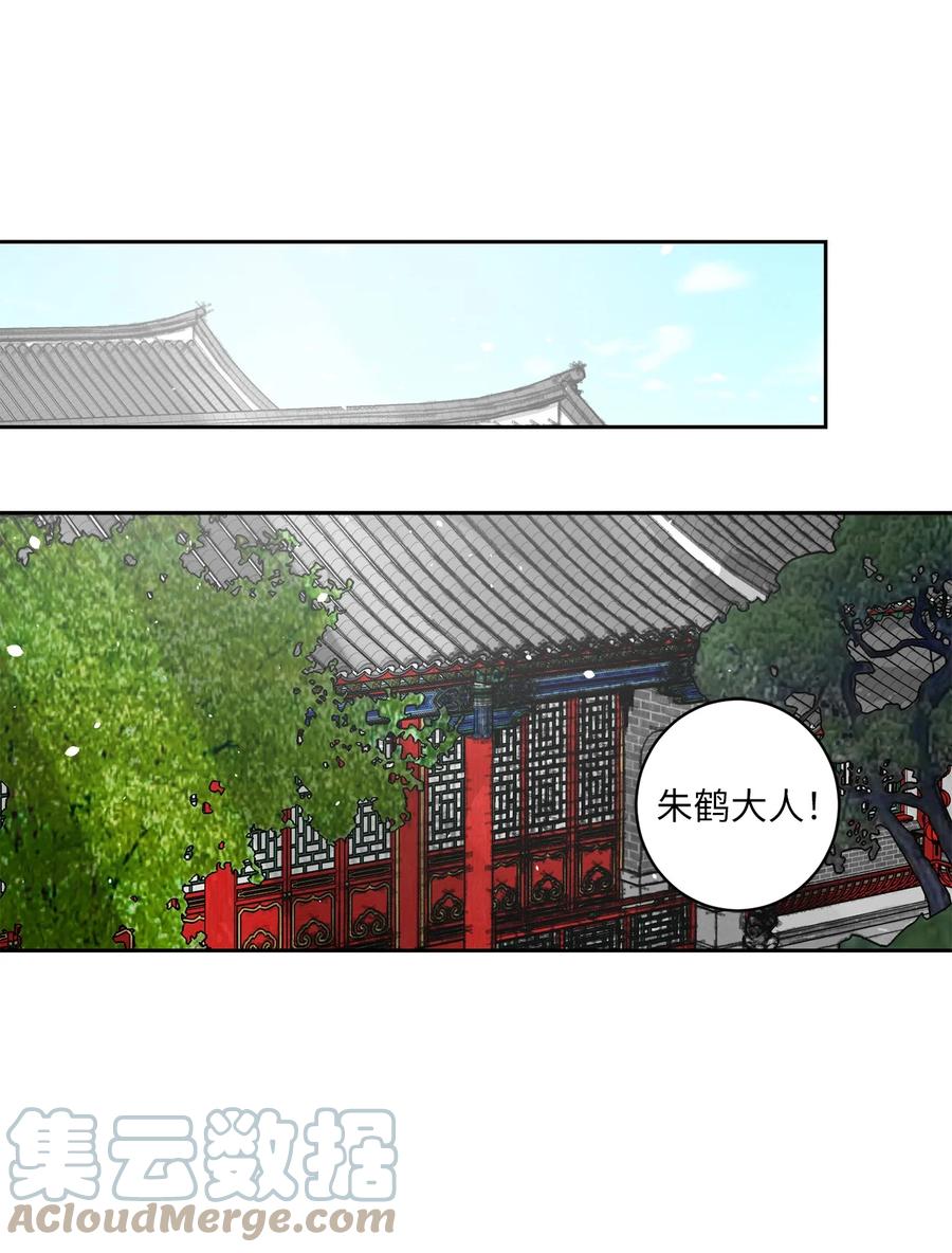 43 葬礼（2）-第43话