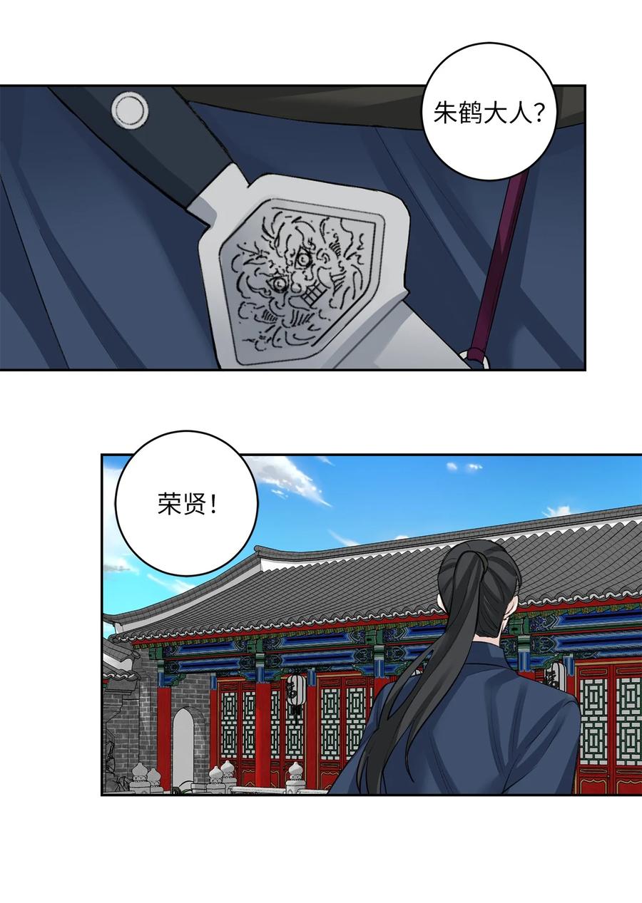 43 葬礼（2）-第43话