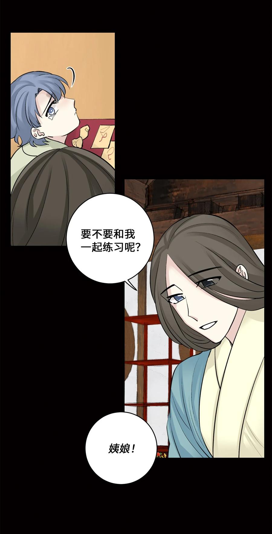 43 葬礼（2）-第43话