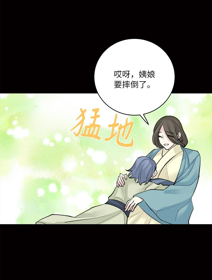 43 葬礼（2）-第43话