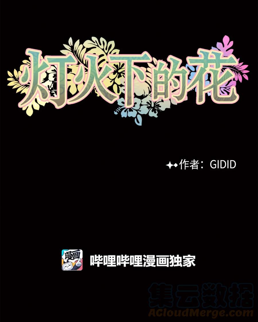 43 葬礼（2）-第43话