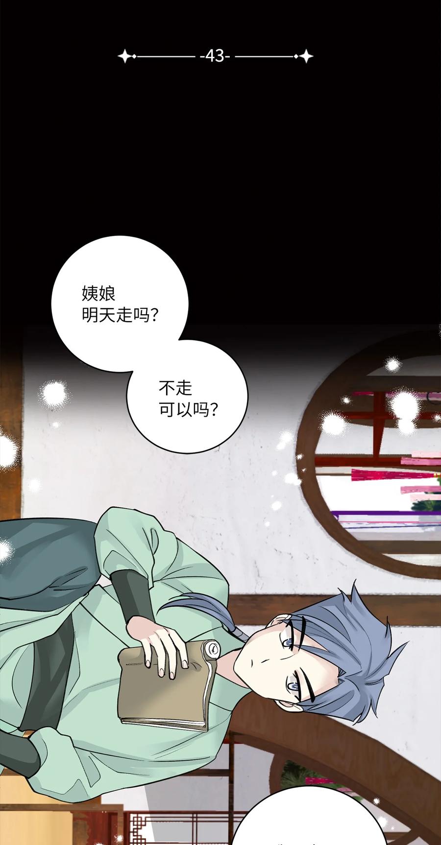 43 葬礼（2）-第43话