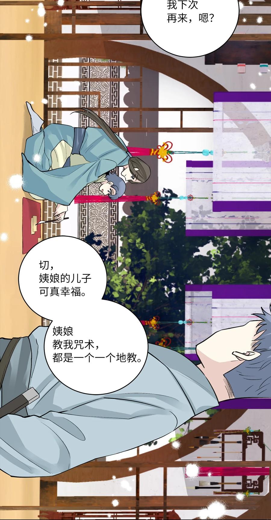 43 葬礼（2）-第43话