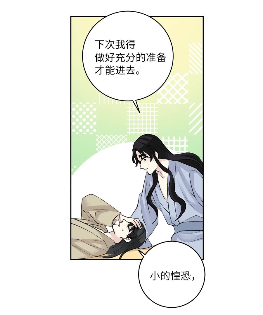 45 立后（1）-第45话