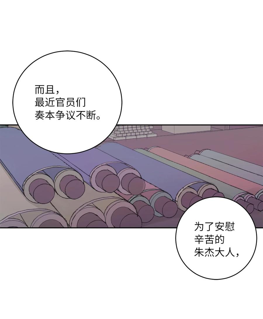 45 立后（1）-第45话