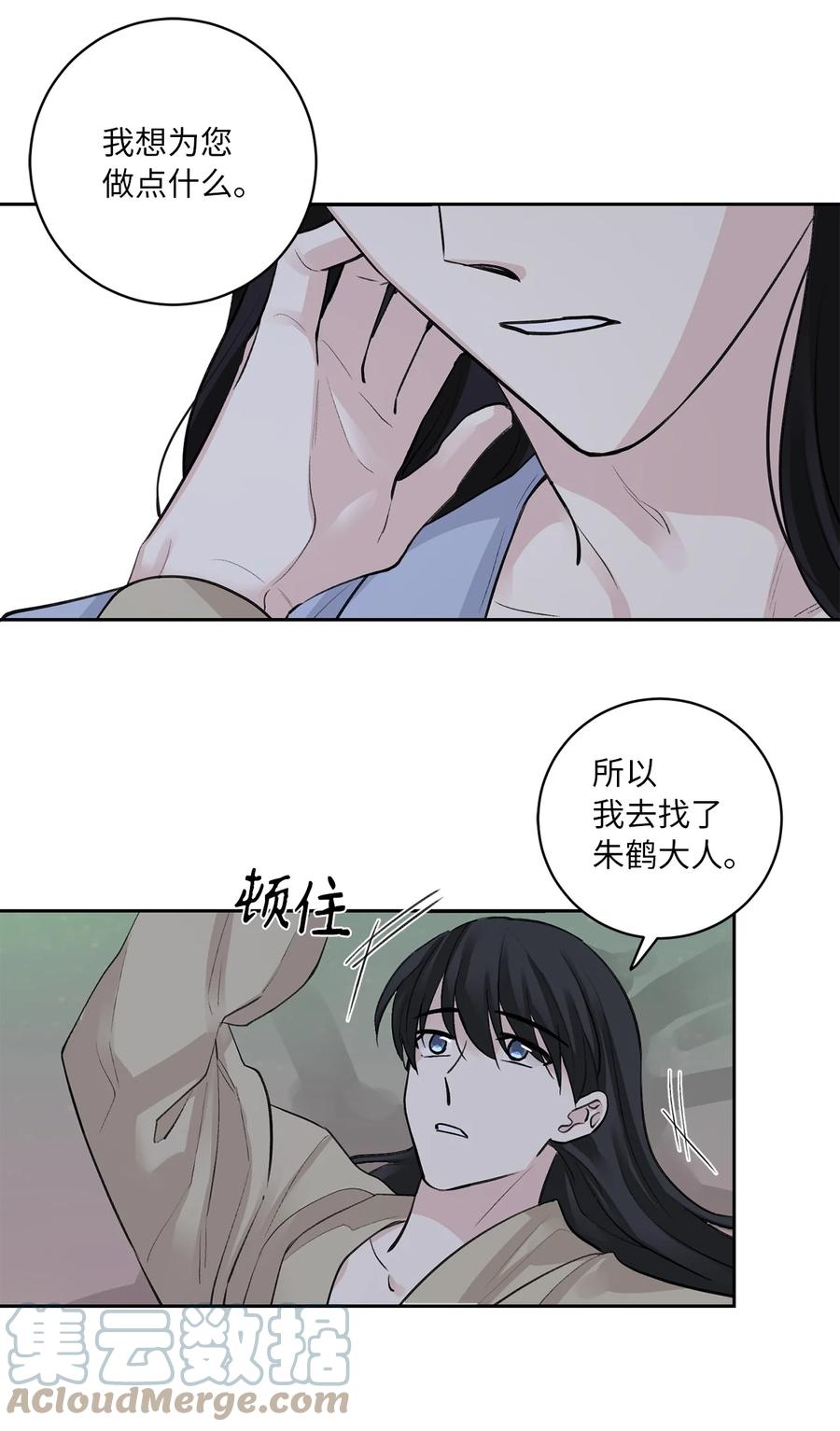 45 立后（1）-第45话