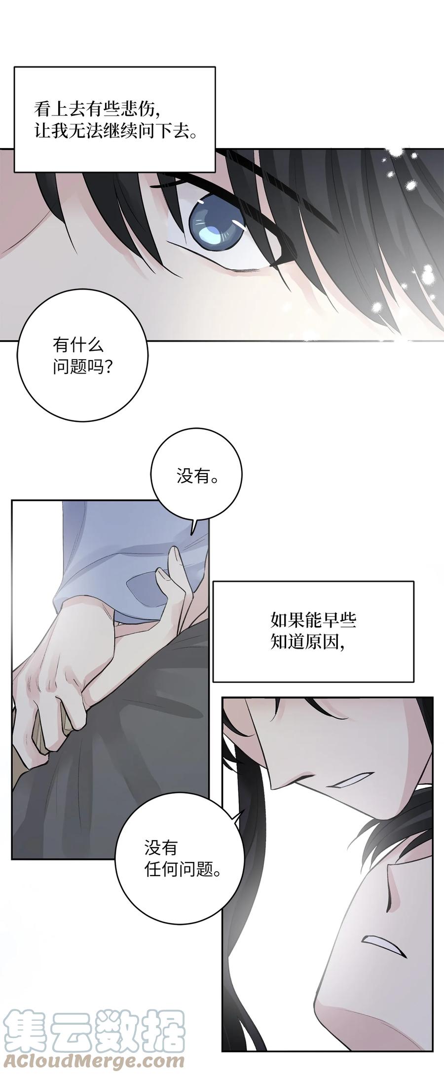 45 立后（1）-第45话