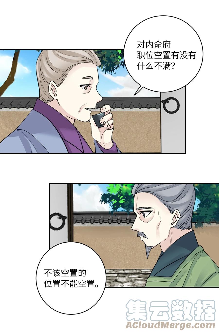 45 立后（1）-第45话