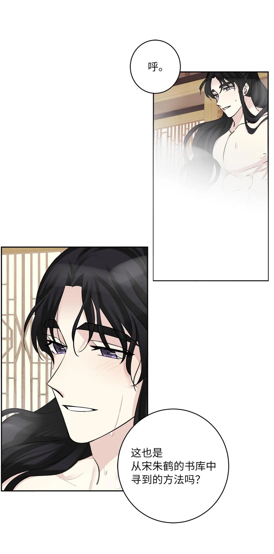 45 立后（1）-第45话