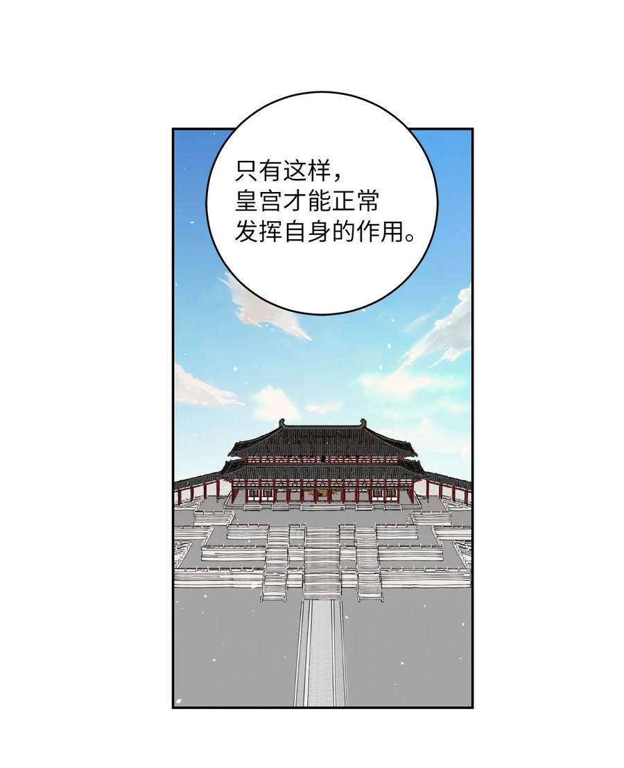 45 立后（1）-第45话