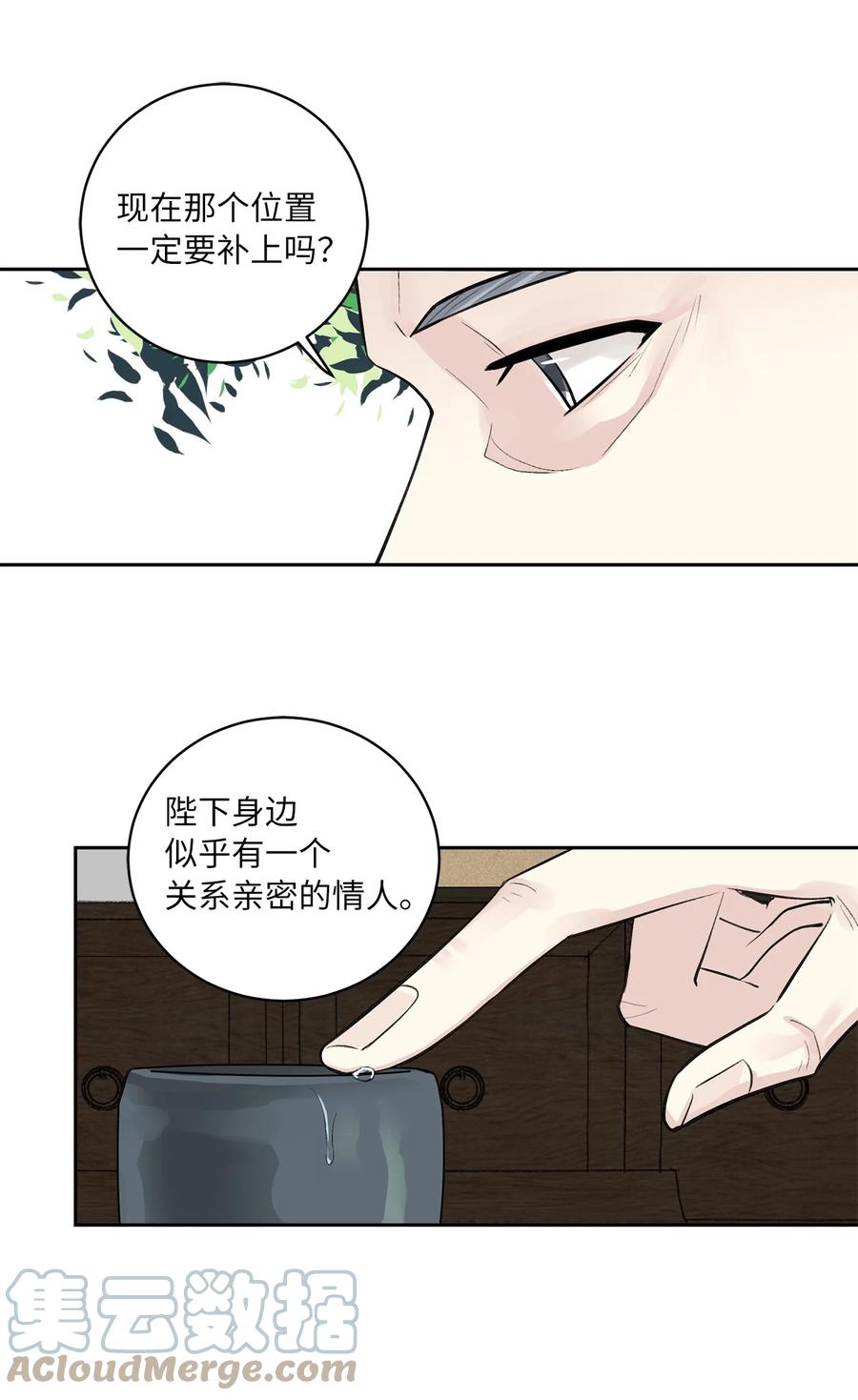 45 立后（1）-第45话