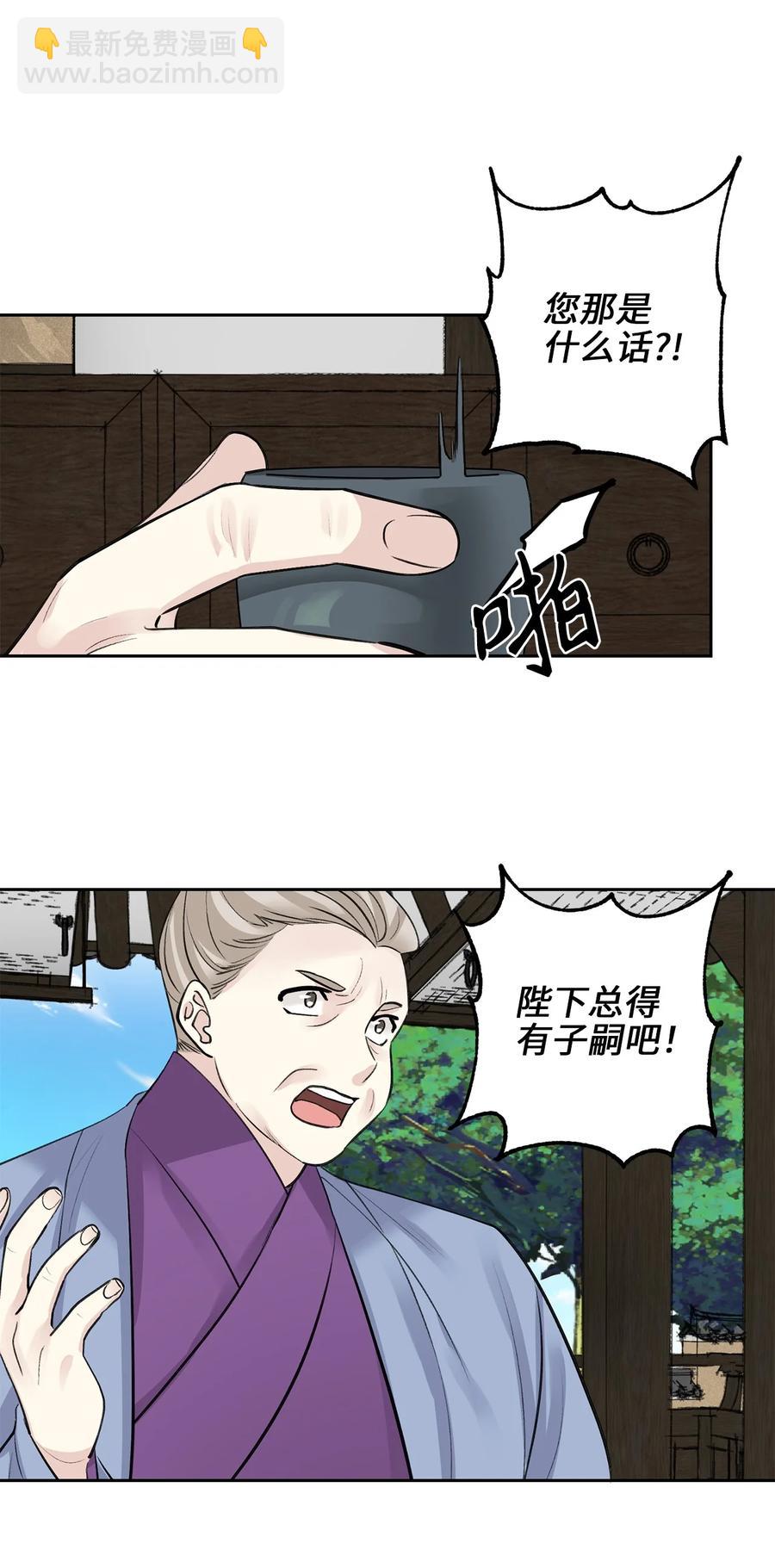 45 立后（1）-第45话