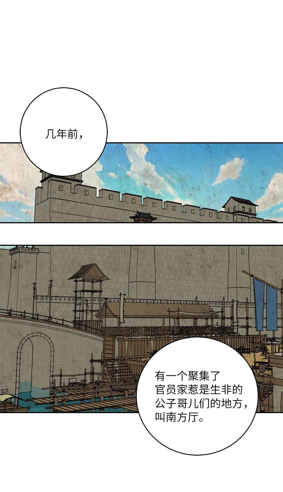 45 立后（1）-第45话