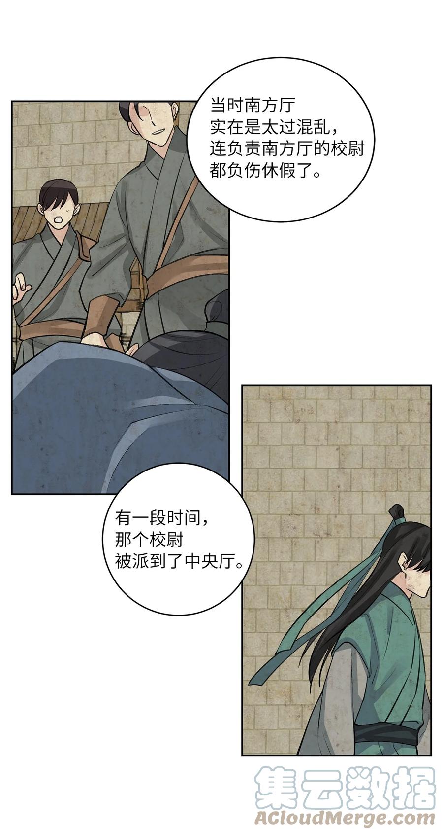 45 立后（1）-第45话
