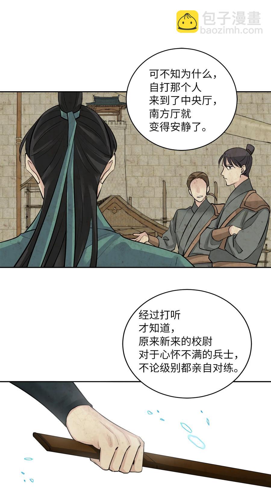 45 立后（1）-第45话