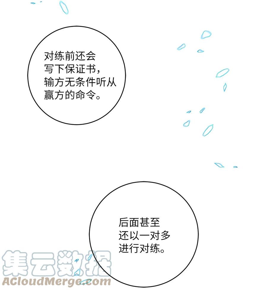 45 立后（1）-第45话